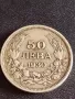Сребърна монета 50 лева 1930г. Царство България Цар Борис трети за КОЛЕКЦИОНЕРИ 49491, снимка 1