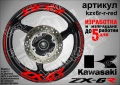 Kawasaki ZX-6R кантове и надписи за джанти, снимка 7
