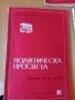Списание Политическа просвета, БГ, соц., снимка 2