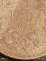 Сребърна монета 5 лева 1892г. Княжество България Княз Фердинанд първи 41994, снимка 5