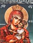 Икона на Света Богородица ikona sveta bogorodica, снимка 2