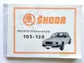 ERSATZTEILKATALOG ŠKODA 105 / 120 - 1983г., снимка 3