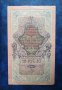  Руски банкноти 10 рубли 1909 год Царска Русия , снимка 2
