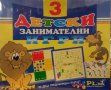 Детска занимателна игра 3 в 1 3800077411511, снимка 1 - Игри и пъзели - 39524525