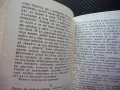 Лошото време Пол Гимар френски писател сценарист проза произведение, снимка 2