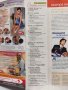 Седем броя списание "Журнал за жената" от 2010 г., снимка 2