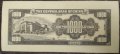 1000 юана Китай 1949, снимка 2
