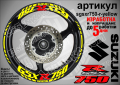 Suzuki GSX R750 кантове и надписи за джанти sgsxr750-r-green R 750, снимка 9
