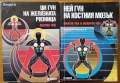 Ци Гун.Даоистка йога.Лечебни жестове.Универсалната система.Ти,лечителят.Диамантения път.Визуализация, снимка 2