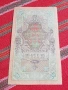 Банкнота 10 рубли 1909, снимка 2