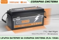 Батерия Pow Mr LifePo4 25,6V / 100A, снимка 1