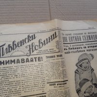 Вестник ПЛЕВЕНСКИ НОВИНИ 1933 г Царство България. РЯДЪК, снимка 2 - Списания и комикси - 42152918