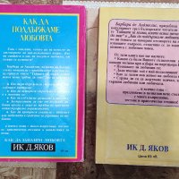 Барбара де Анжелис Тестове за съвместимост между мъжа и жената, полезни съвети,практична психология., снимка 2 - Специализирана литература - 37831439