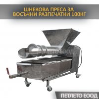 Екструдер (шнекова преса) за восъчни разпечатки 100 кг/час, снимка 3 - Други машини и части - 27986978