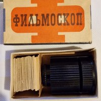 Филмоскоп 1970 година , снимка 1 - Антикварни и старинни предмети - 39328855