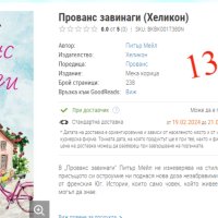 Продавам запазени книги и учебници по Психология  и Педагогика ., снимка 10 - Други - 44325494