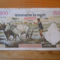 банкноти - Камбоджа, снимка 5 - Нумизматика и бонистика - 44761948