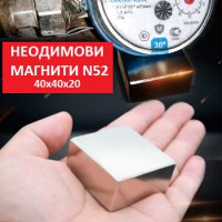 N52 Неодимови МАГНИТИ за водомери на НАЙ-НИСКИ цени