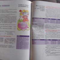 Български език за седми клас, снимка 4 - Учебници, учебни тетрадки - 42292023