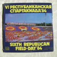 ВСА 11379/80 - VI републиканска спартакиада '84, снимка 5 - Грамофонни плочи - 31771923