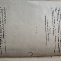 ГАЗ 51 Инструкции за експлоатация, снимка 8 - Специализирана литература - 44308151