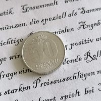 Монета - Германия - 50 пфенига | 1958г.; серия А, снимка 1 - Нумизматика и бонистика - 29255082