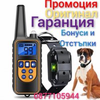 Електронен Нашийник, Телетакт за дресура на куче, Водоустойчив, Електронна каишка с обхват до 800м., снимка 10 - За кучета - 37001571
