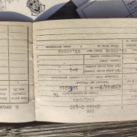 Продавам Шкода 100 лот документи (технически паспорт , удостоверение, пълномощно, удостоверение от Д, снимка 4 - Аксесоари и консумативи - 38668237