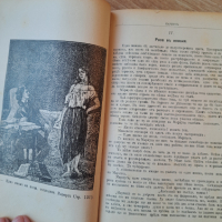 Стара книга Клетниците 1917год, снимка 2 - Антикварни и старинни предмети - 44638100