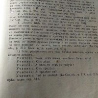 Карл Маркс КАПИТАЛЪТ Първо издание 1909 , снимка 6 - Специализирана литература - 31574673