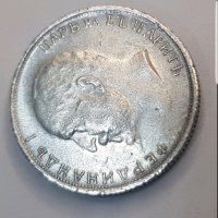 50 стотинки 1916 , снимка 2 - Нумизматика и бонистика - 42666100