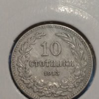 Монета 10 стотинки 1913 година- 15070, снимка 2 - Нумизматика и бонистика - 30386280