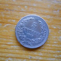 монети - Царство България , снимка 11 - Нумизматика и бонистика - 23615932