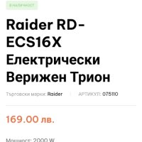 Електрически верижен трион Raider, снимка 9 - Градински инструменти - 42836610