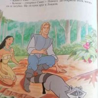 Покахонтас- Disney, снимка 2 - Детски книжки - 37854677