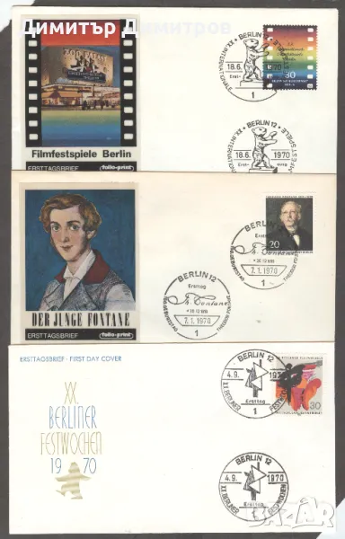 Германия "Берлин" - Първодневни "FDC" пликове, снимка 1
