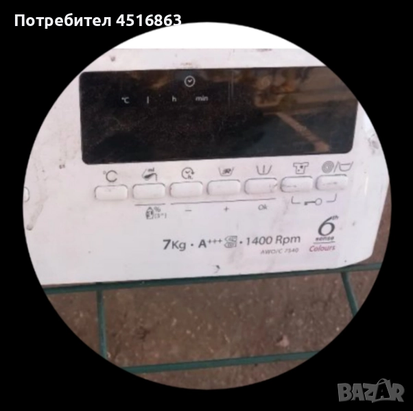 Платки за пералня Whirlpool AWO/C 7540, снимка 1