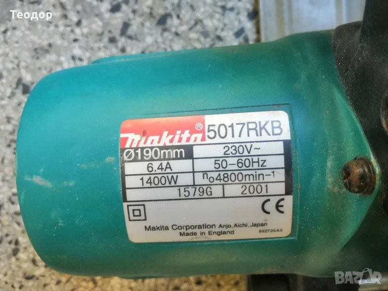  Ръчен Циркуляр makita макита , снимка 1