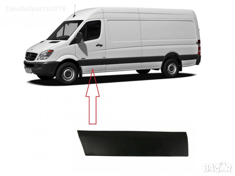 Лайсна предна за Mercedes Sprinter, VW Crafter след 2006, Лява или Дясна врата, снимка 1