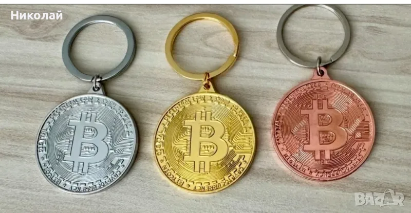 Биткойн ключодържатели, снимка 1