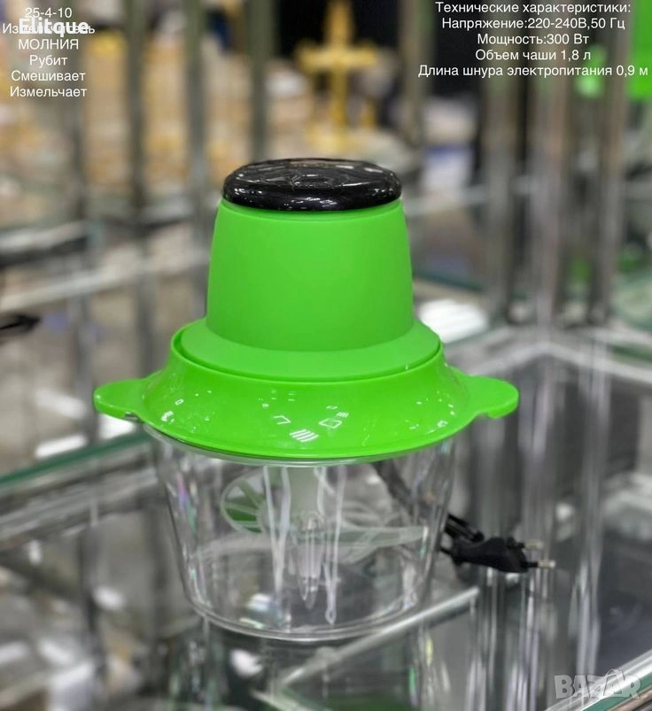 Компактен мултифункционален кухненски чопър с 4 S-образни остриета 🥗, снимка 1