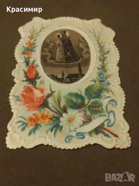 Религиозна Картичка началото на 20 век, снимка 1