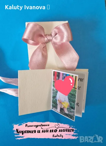 Подаръчета за гости. Малки персонални книжки, подходящи за всеки повод ❤️, снимка 1