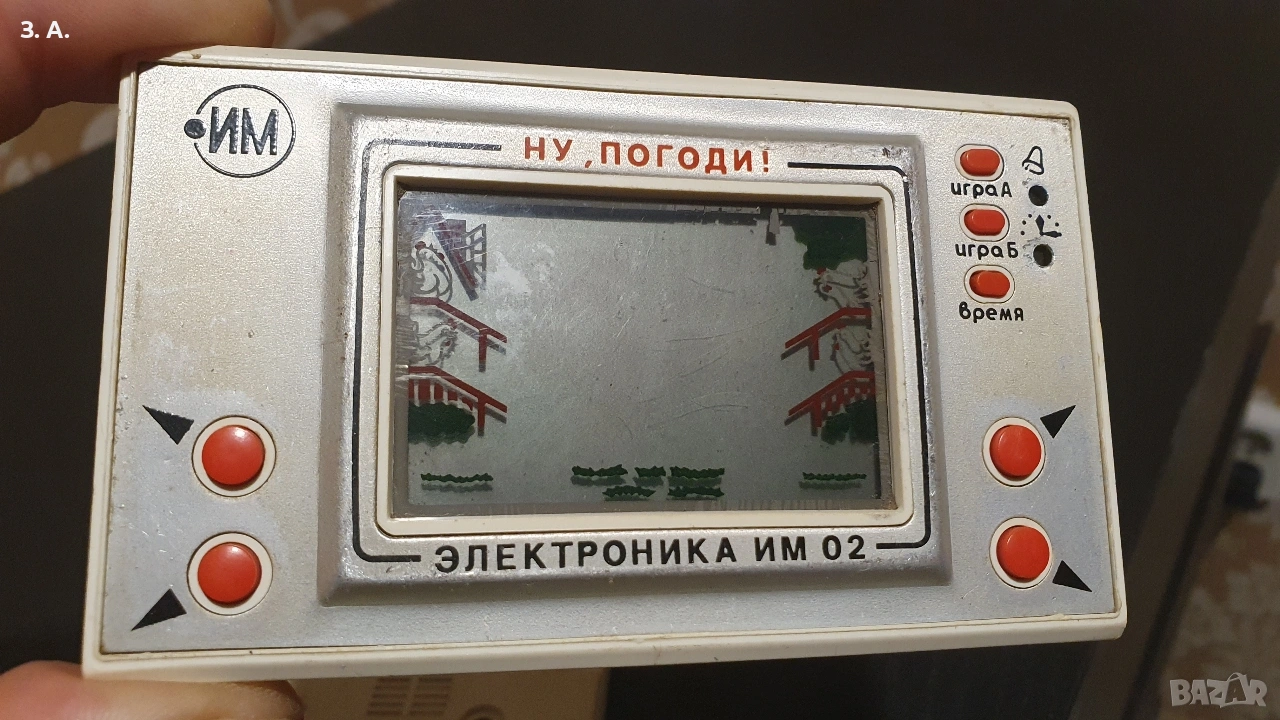 Две игри НУ , ПОГОДИ !, снимка 1