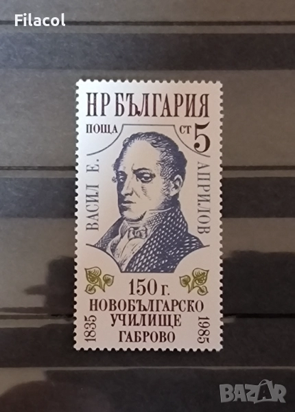 България 1985 Първото новобългарско училище в Габрово., снимка 1