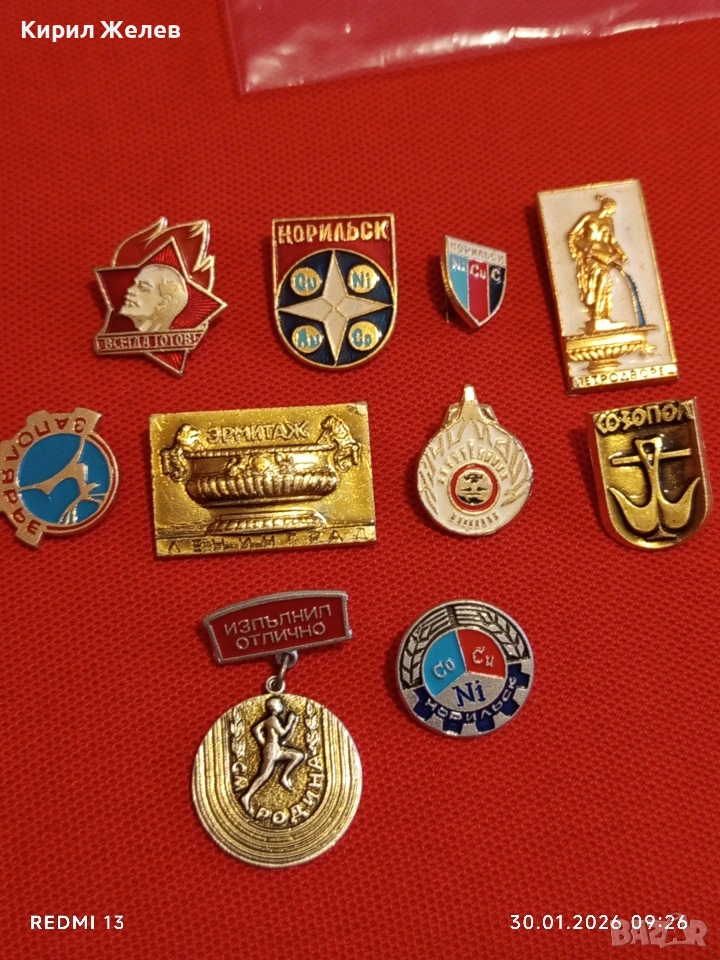 Лот 10 броя значки стари редки от соца за КОЛЕКЦИОНЕРИ 53582, снимка 1