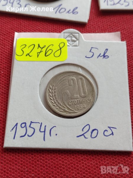 Монета 20 стотинки 1954г. От соца перфектно състояние уникат за КОЛЕКЦИОНЕРИ 32768, снимка 1