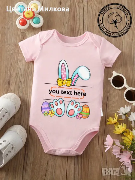 Великденско боди, снимка 1