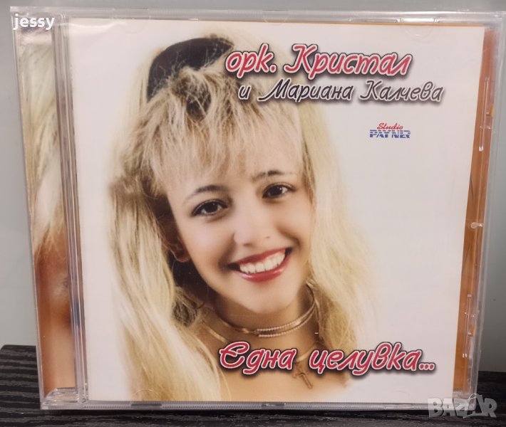 Орк. Кристал и Мариана Калчева - Една целувка, снимка 1
