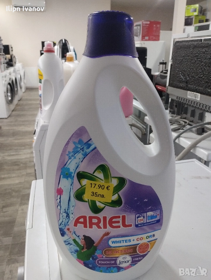 немски омекотител*, снимка 1